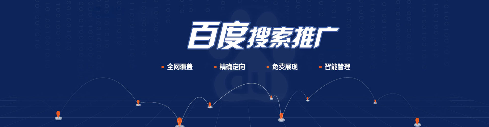 简阳网络推广竞价